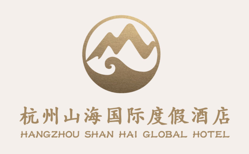 喜讯!公司中标杭州山海国际酒店景观项目